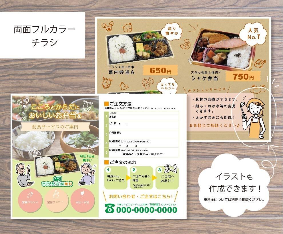 あなたの思いがこもったチラシ・POP、作ります 企業の方でも、個人の方でも、お気軽にご相談ください♪ イメージ3