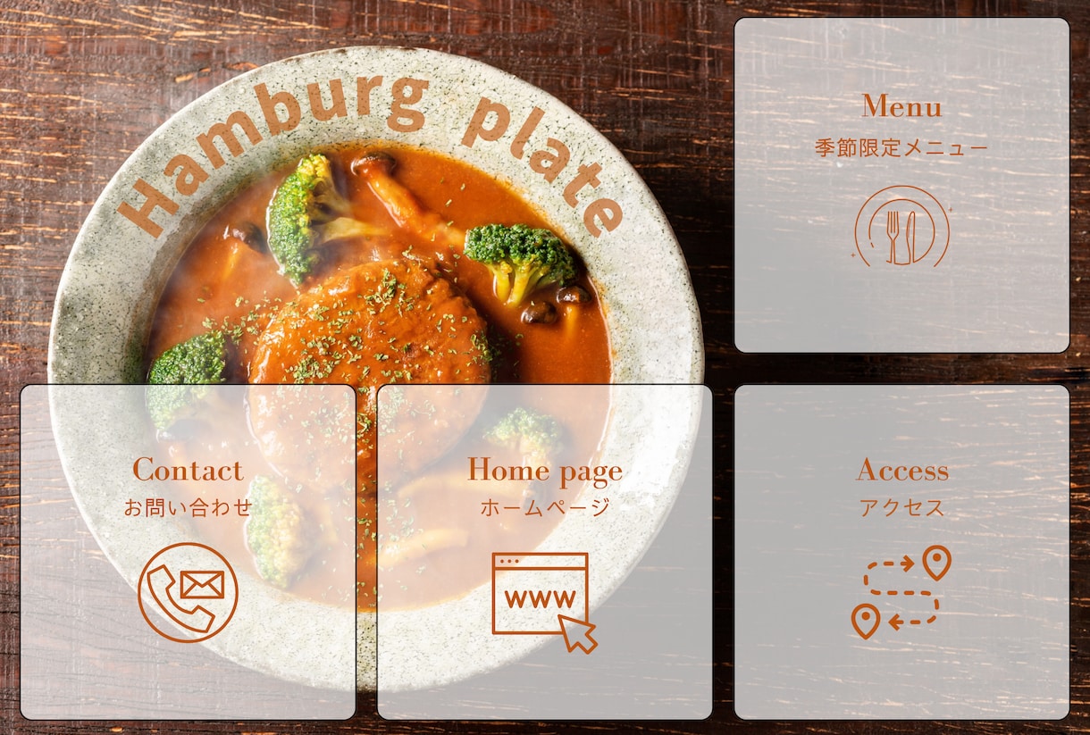 店舗向けリッチメニューを高品質で作成します 【初回限定3,000円】おしゃれなリッチメニューを制作します イメージ9