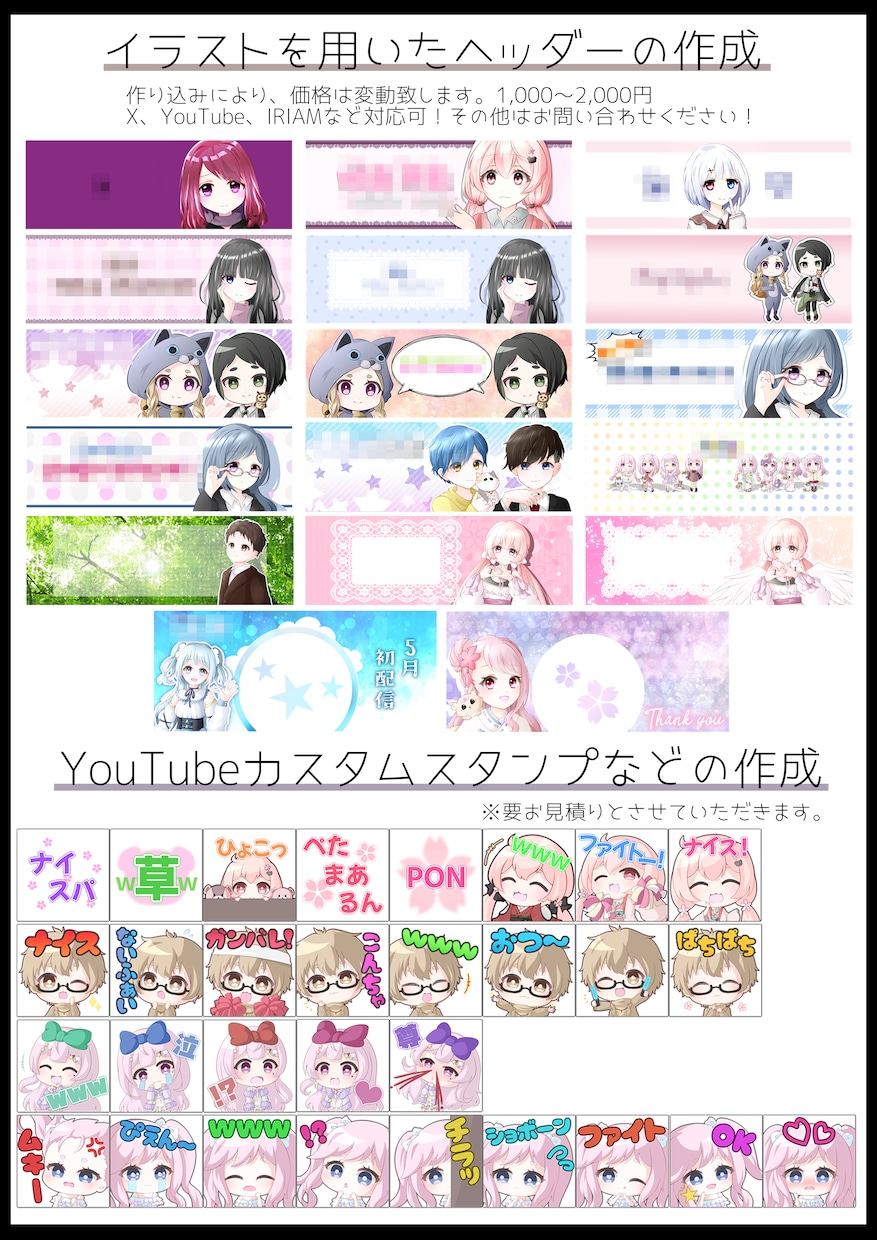 目にとまる☆可愛いイラストを描きます SNSアイコンやご活動などで使えるイラストをぜひ♪立ち絵も◎ イメージ9