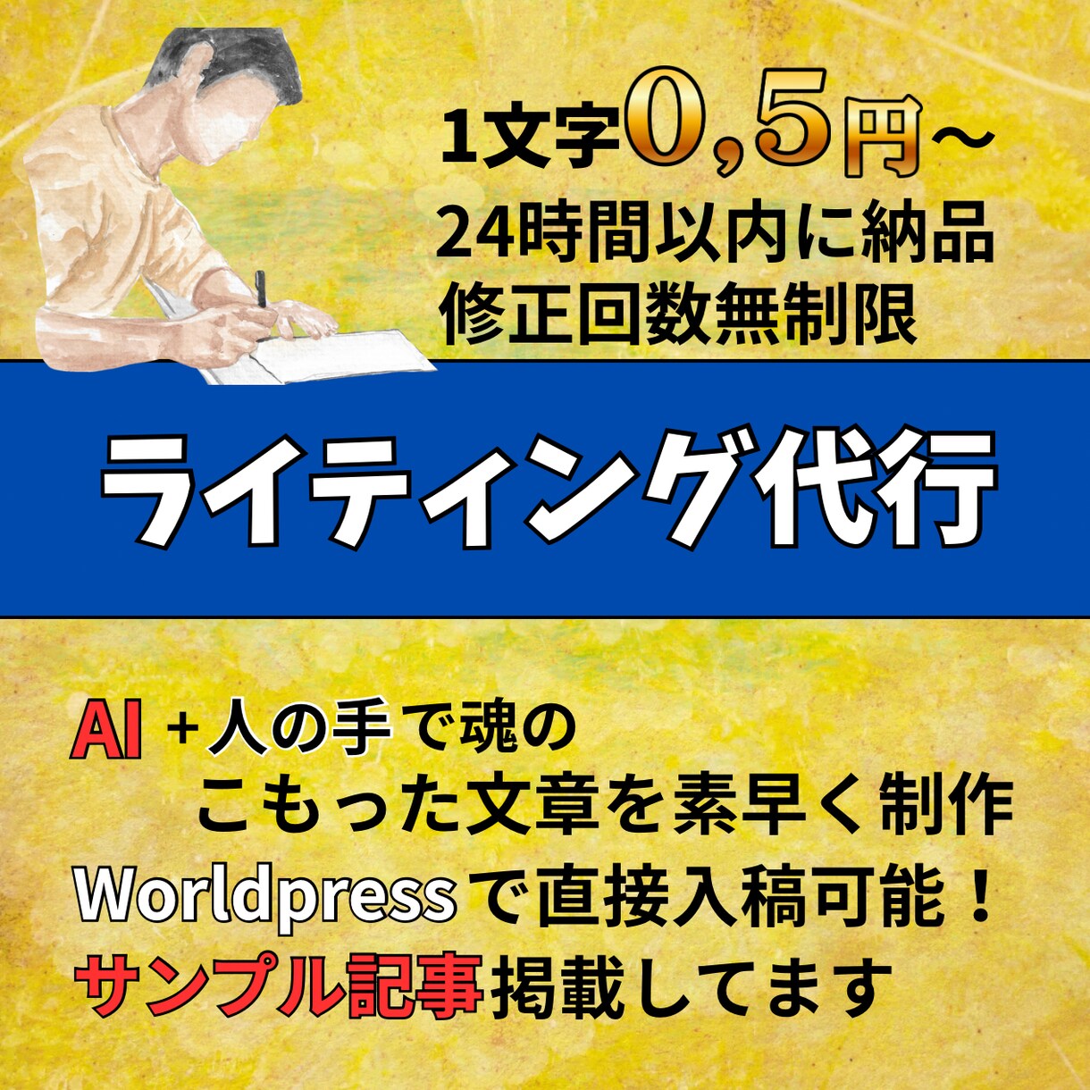 個人ブログ、レビュー、恋愛などの記事を制作します オールジャンルOK！1文字単価0.5円で文書を制作します イメージ1
