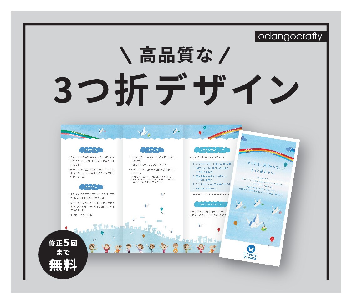 三つ折パンフレット制作します 三つ折りパンフレットお任せください イメージ1