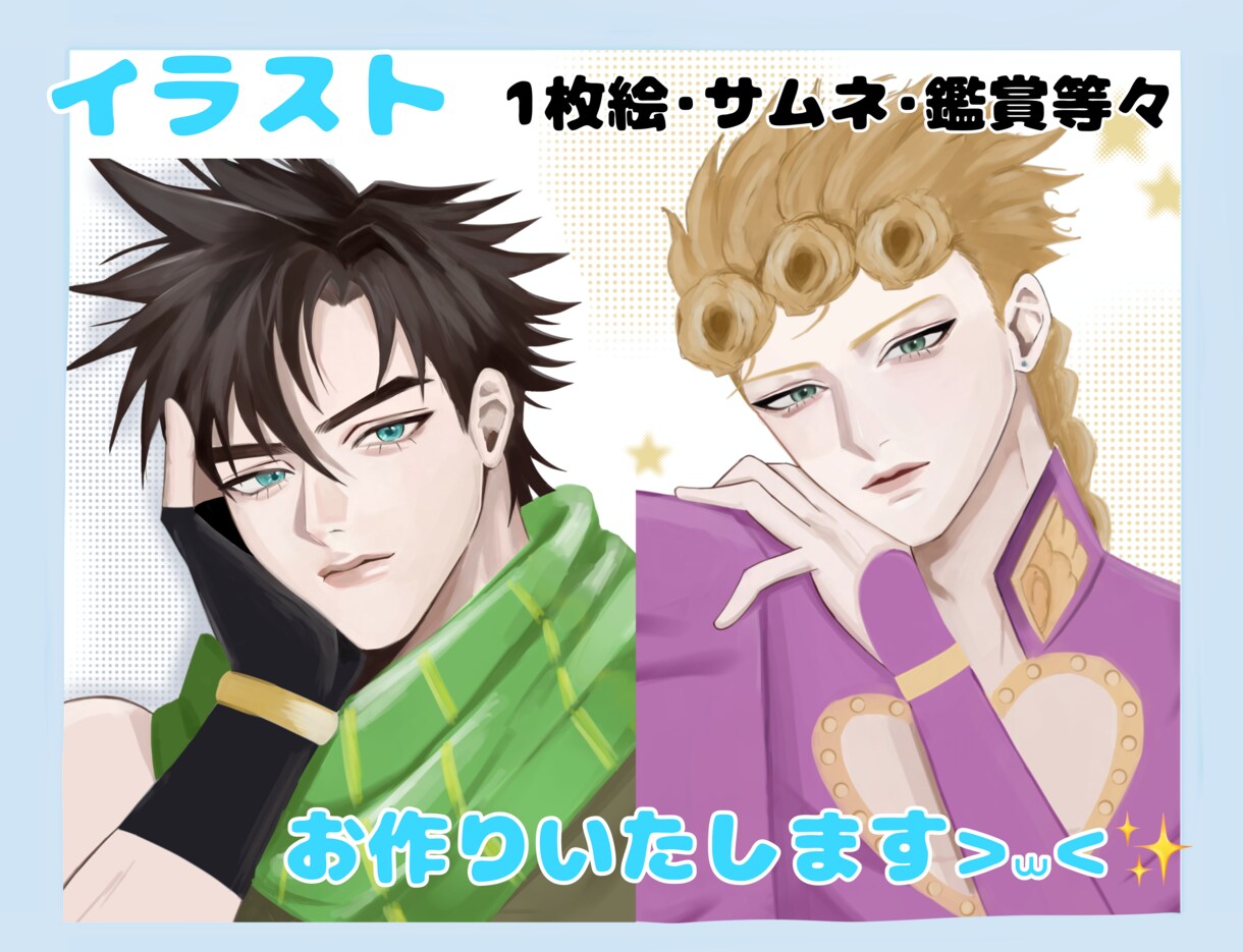 二次創作OK！SNSアイコンイラスト制作します 想いを大切に、1枚ずつ丁寧に描きます！ イメージ1