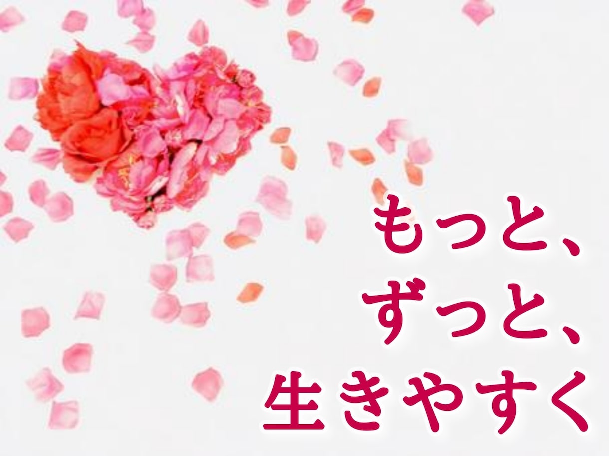 気軽に電話相談✲有資格者✲安心の中でお話し出来ます どんなお悩みでもどうぞ♪誠意をもち真摯に全てを受け止めます。 イメージ6