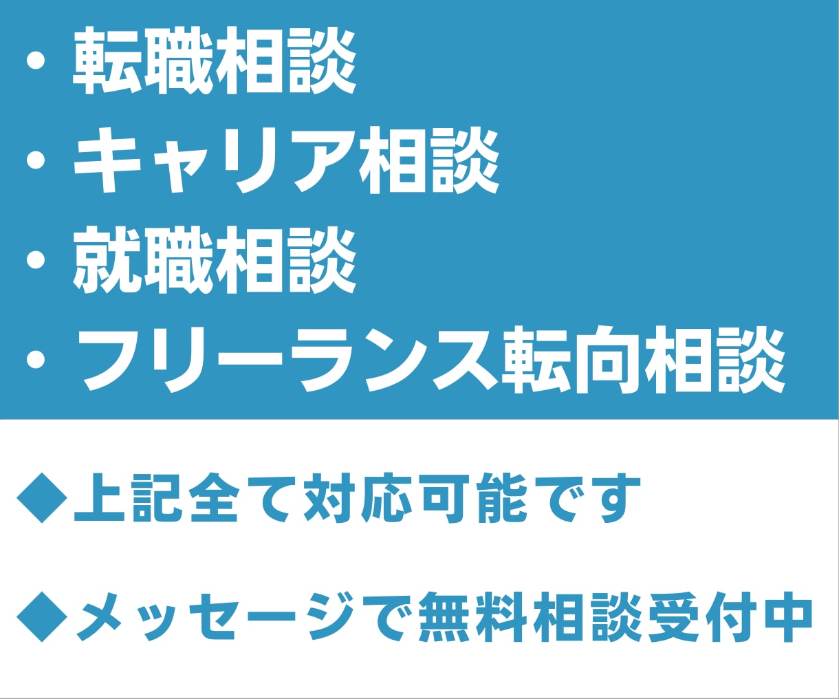 未経験からエンジニアに転職したい方の相談乗ります 未経験・文系卒の現役エンジニアがあなたの力になります！ イメージ2