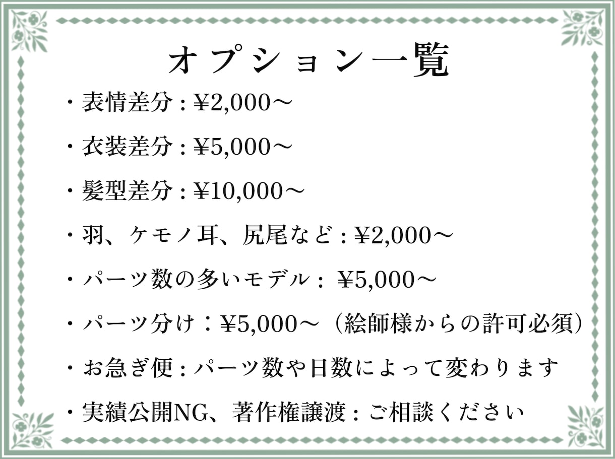 ふわふわな揺れや可愛い表情のモデリングを行います 高可動域でふんわりな揺れ！自然な動きが魅力的です！ イメージ4