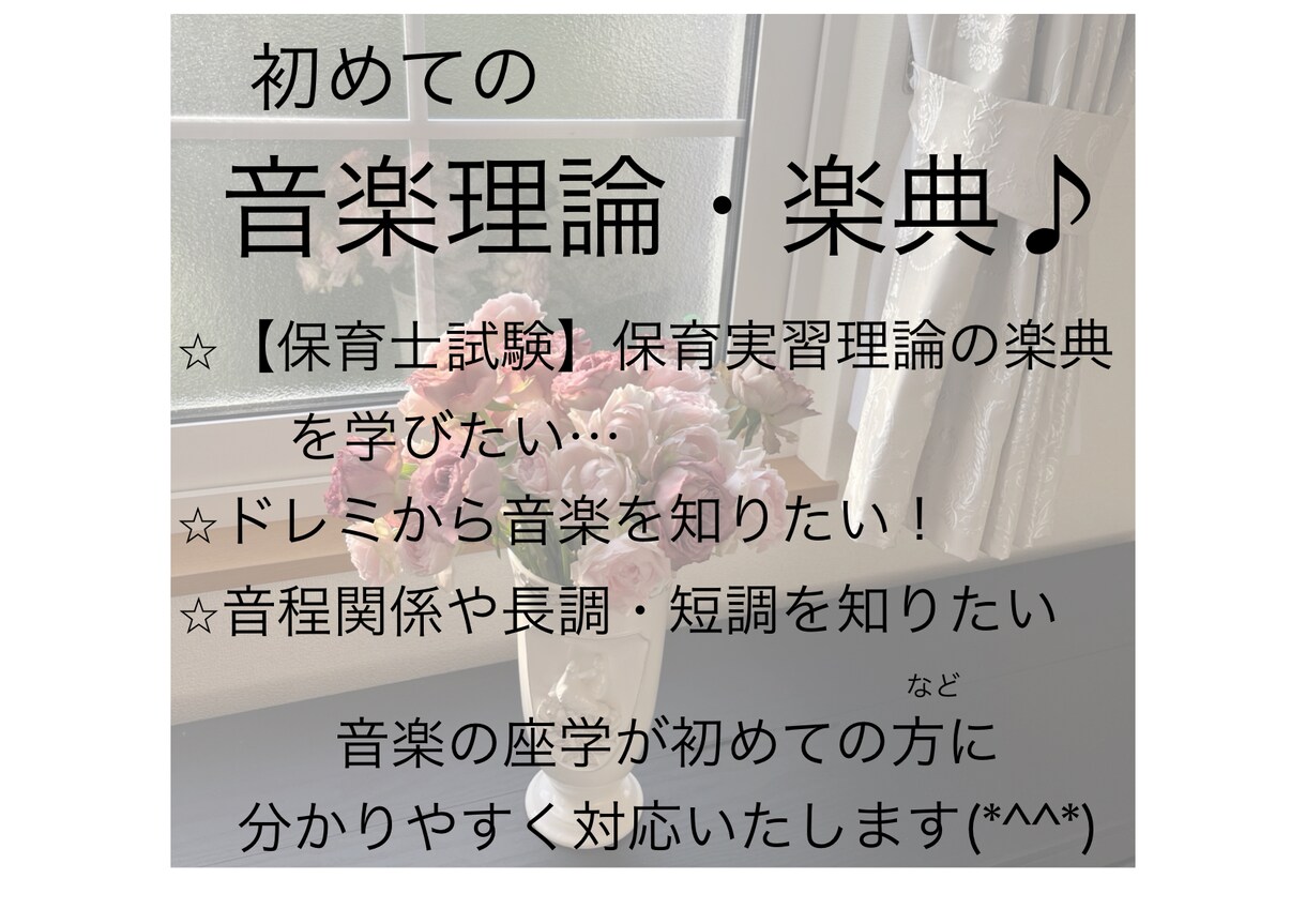 保育実習理論【保育士試験対策対応】お教えします 初心者さん歓迎⭐︎ご要望、個人に合わせお答えします♪ イメージ1