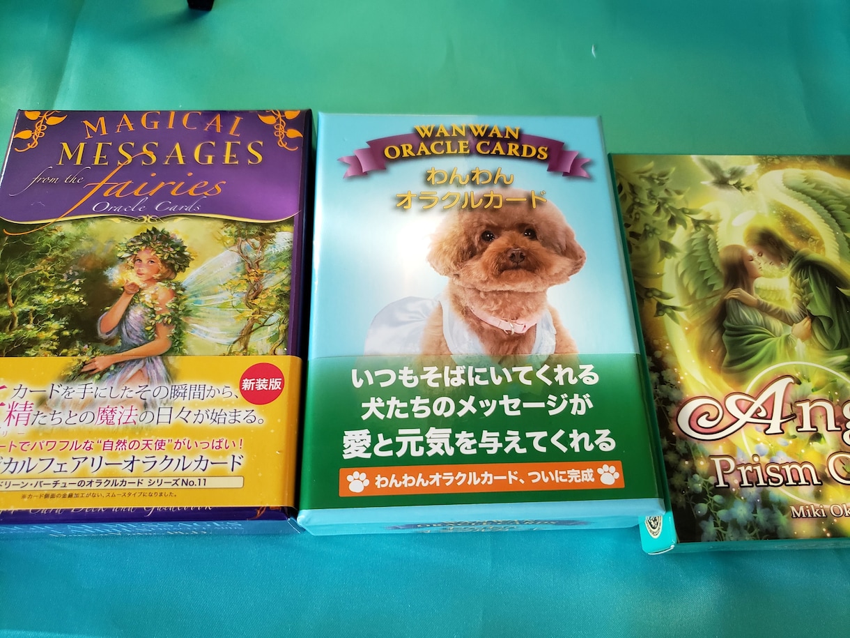 前世占います 自分の前世はなんだったのか？の疑問を占います イメージ3