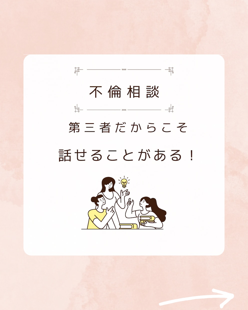 しーっ！秘密の関係★お悩みお聞きします なかなか話せないこと全力まったり聞きます★寄っていきましょ？ イメージ5