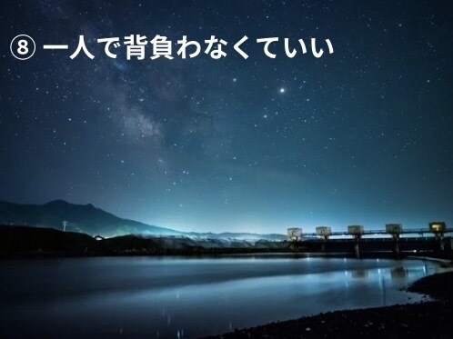 話すだけで終わらない、特別なゴールド愚痴聞きます 心を整理し、明日への一歩を届けるゴールド相談 イメージ9