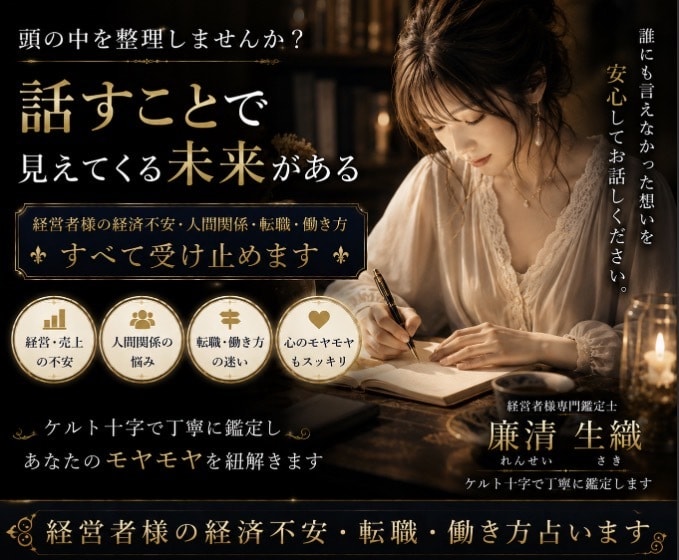 経営者様の経済不安・転職・働き方占います ✤転職に迷い悩んでいる方。仕事のお悩み全て受け止めます✤ イメージ6