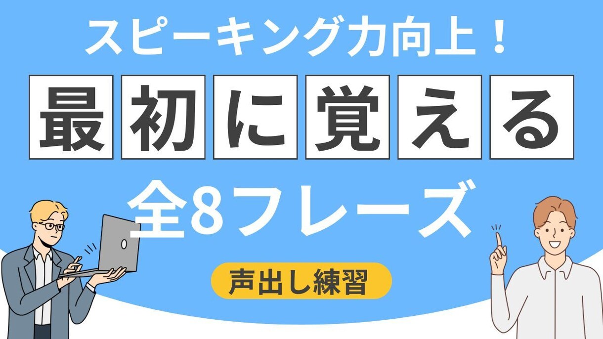 YouTube動画のサムネイル画像を作成します 【mochantv英会話】のサムネイル作成実績あり イメージ1