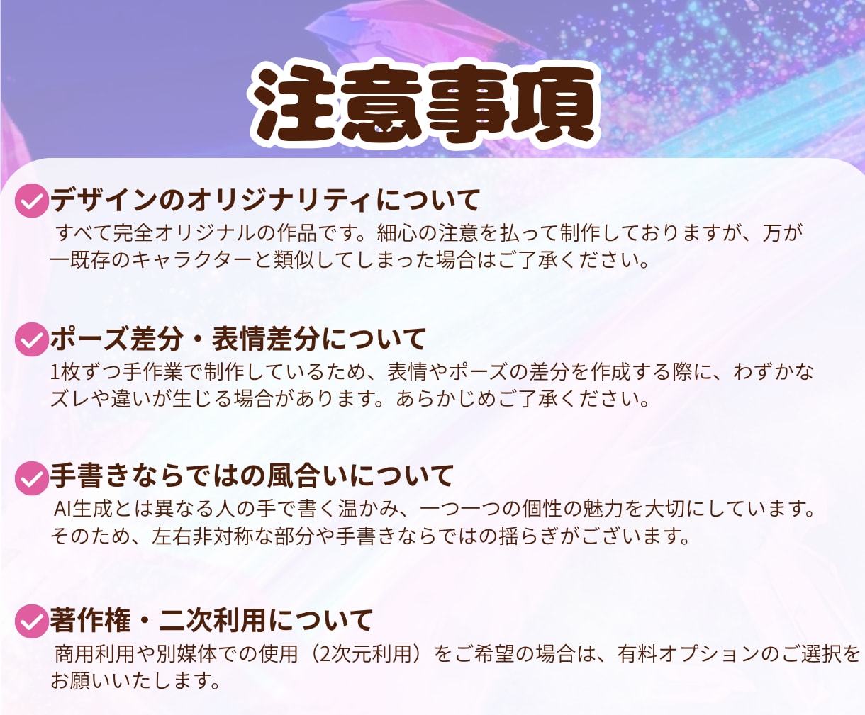 ゆめかわ！オリジナルキャラクター描きます ふわっとしたイメージから、可愛いキャラクターを制作します♪ イメージ8