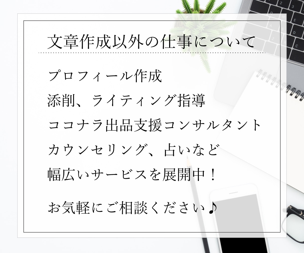 法人様向け!2000字×5記事をリライトします SEO対策込み!ココナラ認定プロライターが文章を魅力的に編集 イメージ8