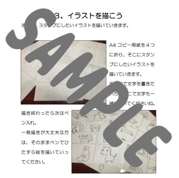 スマホでもできる！LINEスタンプの作り方教えます 自分で描いたイラストをLINEスタンプに、しかも販売できる！ イメージ6