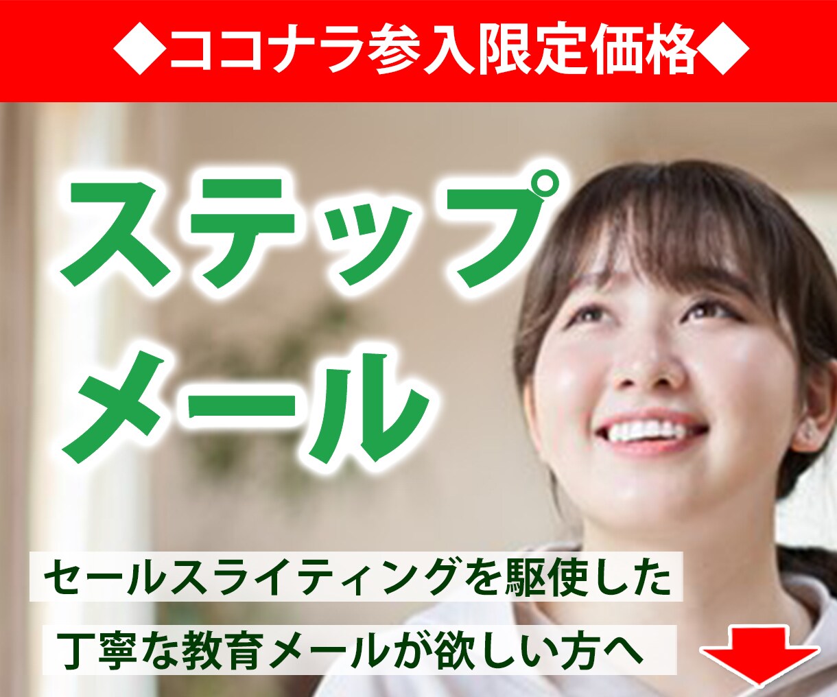 プロのライターがステップメールを作成代行します コスパ最強!!ライティングの依頼が初めての方も歓迎 イメージ1