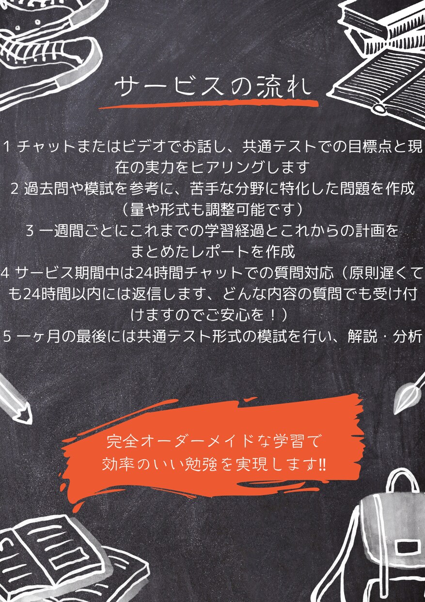 共通テスト英語対策をオーダーメイドで提供します 共通テストで高得点を狙え！あなただけの完全攻略プログラム イメージ3
