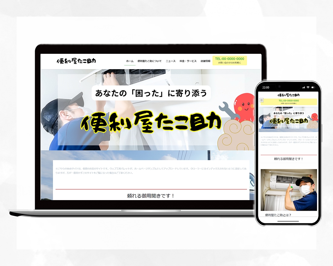 中小企業・飲食店・個人向けにホームページ作ります 自分で管理できるおしゃれなHPが格安で手に入ります イメージ3