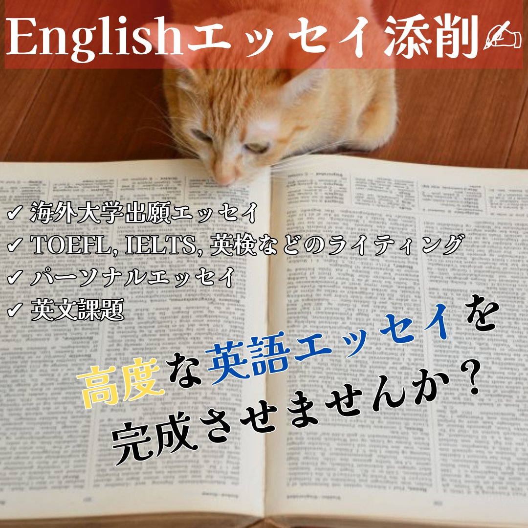 💬ココナラ｜米国留学生がが英文エッセイを添削致します   miumiu留学  
                5.0
               (…