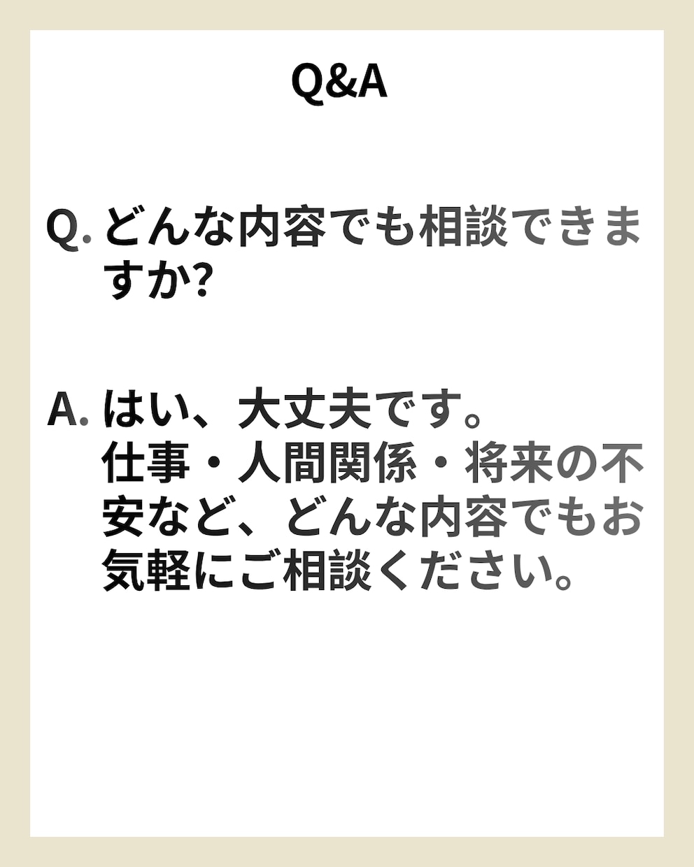1万人の声を聴くプロが否定ゼロで心を整え伴走します 相談歴10年の実績。パニックやモヤモヤを安心に変える専門家 イメージ3