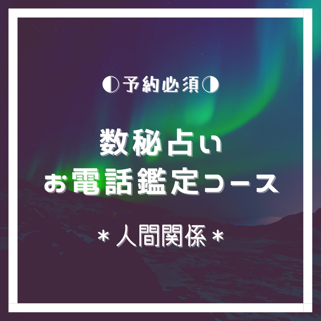 日常に癒しを【電話コース】占いと共にお聞きします 人生に癒しは必須！疲れたら羽根を休める場所を提供します。 イメージ2