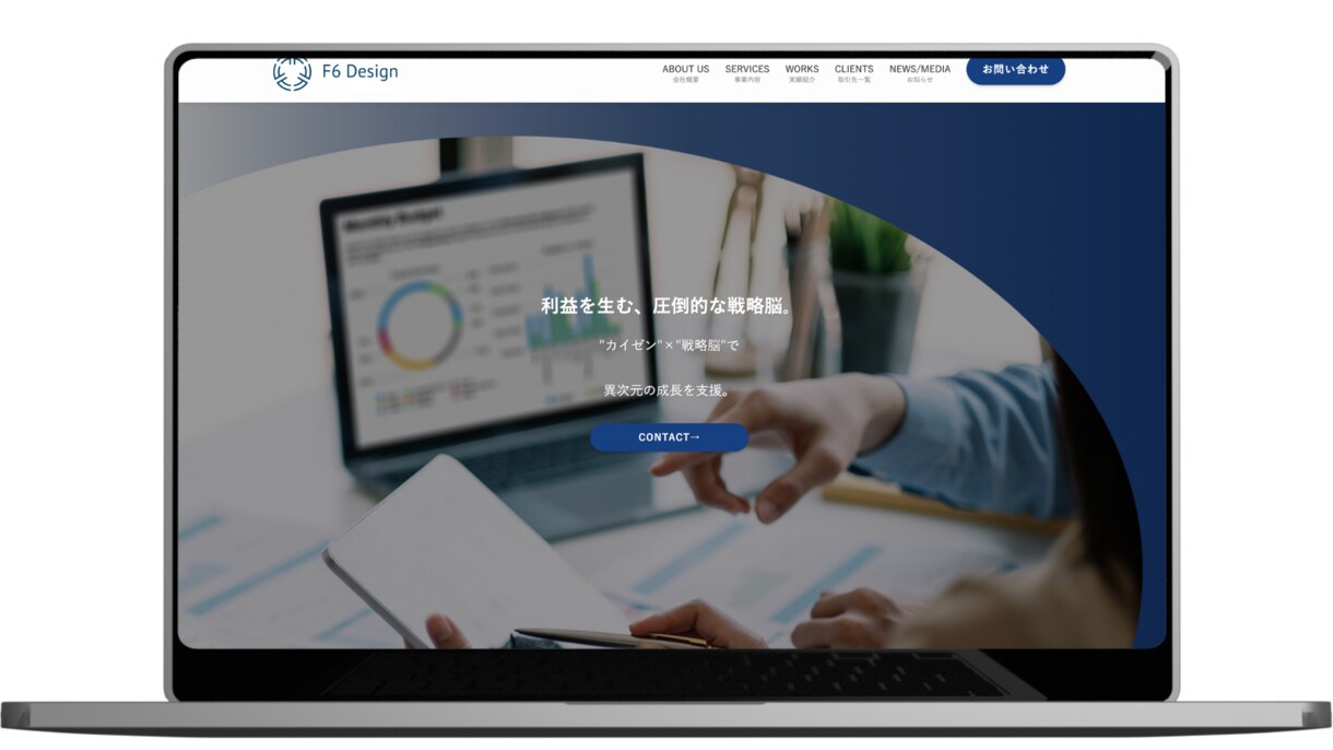 丸投げOK！SEO集客に強い高品質HPを制作します SEO上位表示率99%！ココナラ外含む制作実績100件以上！ イメージ6