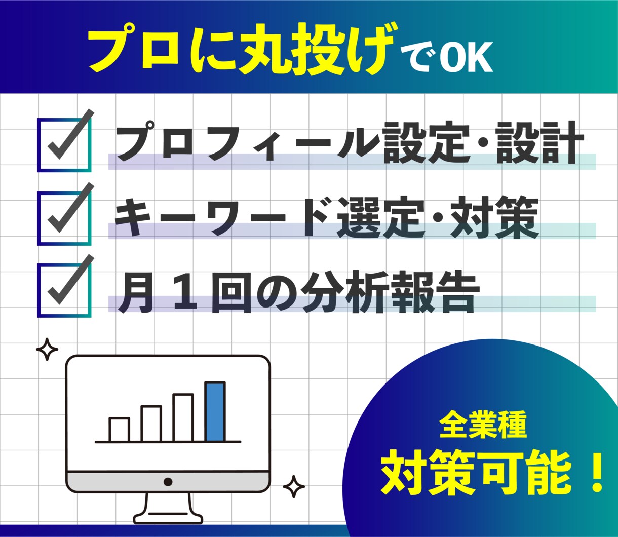 集客・売上UP！GoogleのMEO対策をします 2ヶ月の運用代行でMEO対策！集客や売上の悩みを解決！ イメージ4