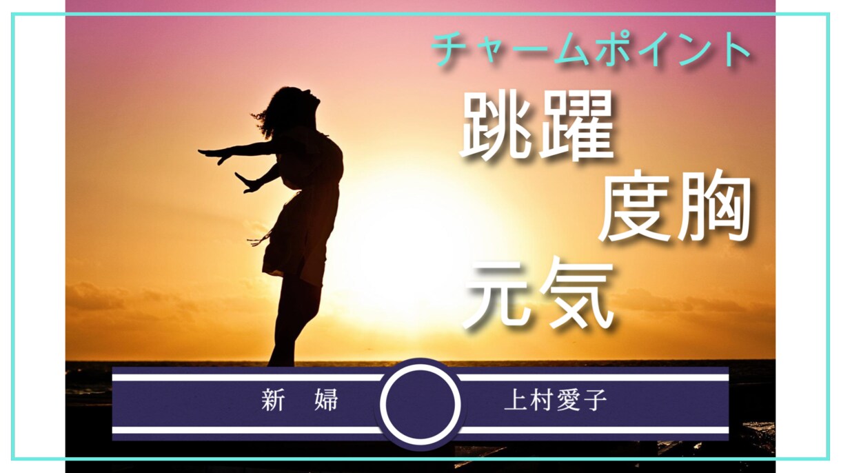 最短２日で綺麗なプロフィールムービー作ります 人生の思い出となる動画を修正無制限で作成します。 イメージ5