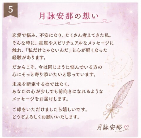 6月＊ 牡羊座さんへ必要なメッセージを届けます 「恋愛の不安やモヤモヤを星座別に優しく読み解きます」 イメージ5