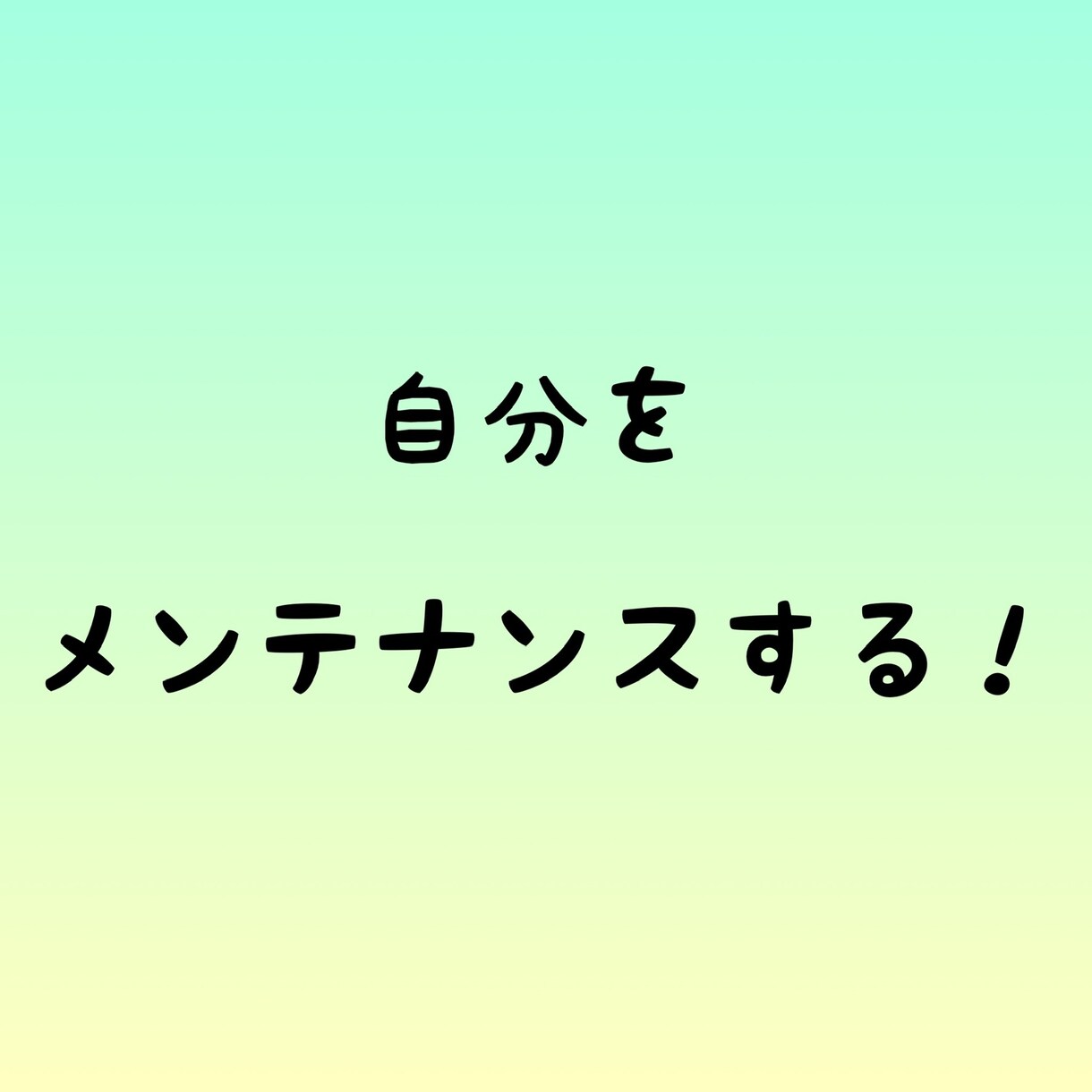 現状から一歩踏み出すキッカケを提供します これじゃいけない！と思いながらも同じ選択をしてしまうあなたへ イメージ1
