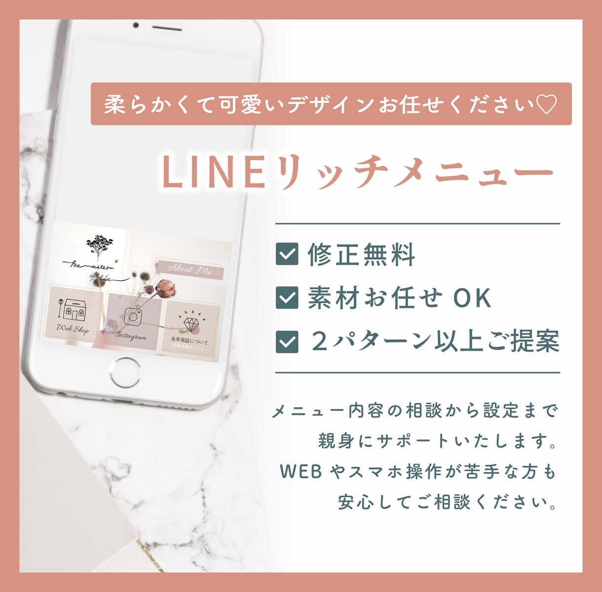 オシャレなLINEリッチメニュー作成します 女性向け・柔らかくて可愛いデザインお任せください♩ イメージ1