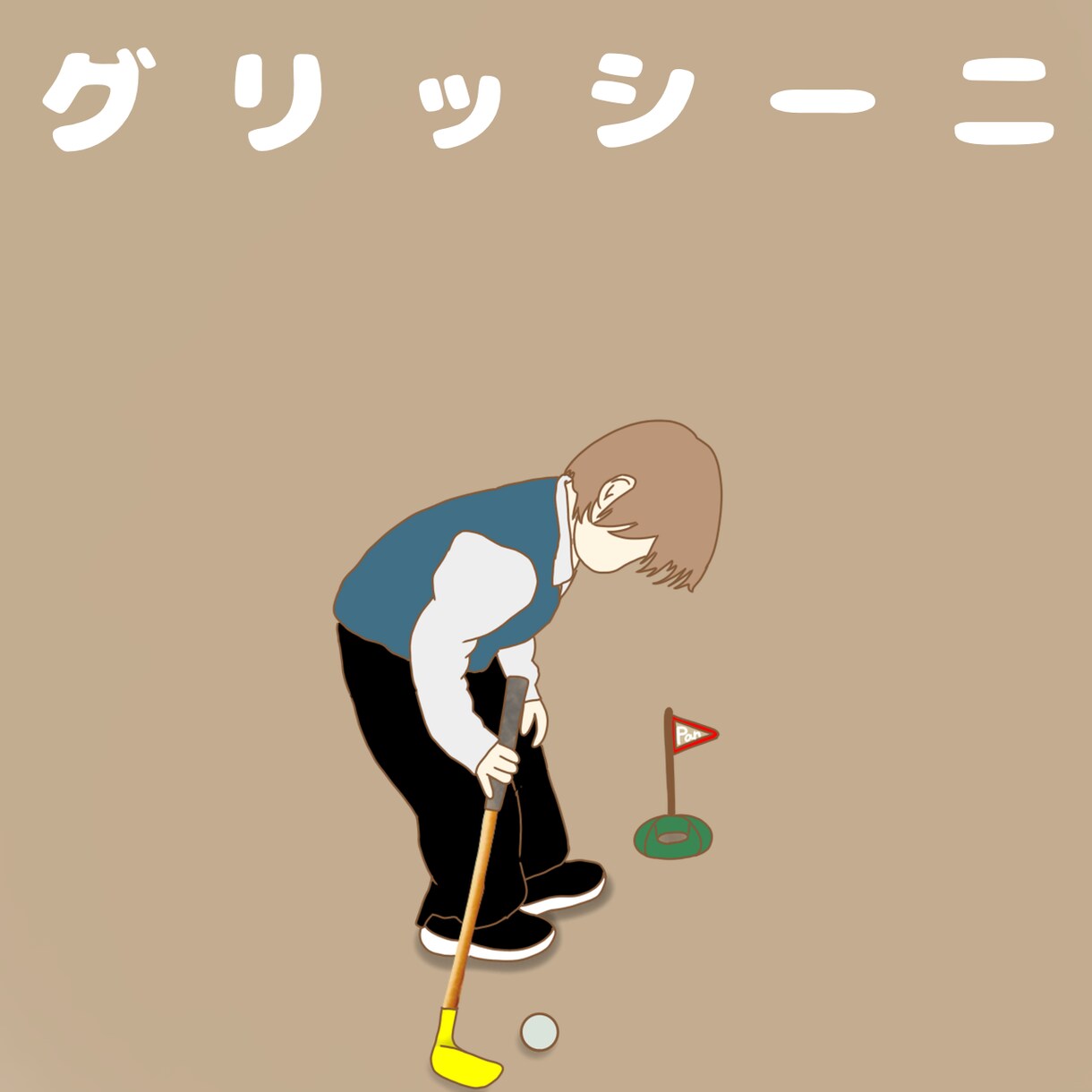 好きな食べ物と自分の世界を描きます 絵本の世界のような食べ物×人の不思議な世界 イメージ4