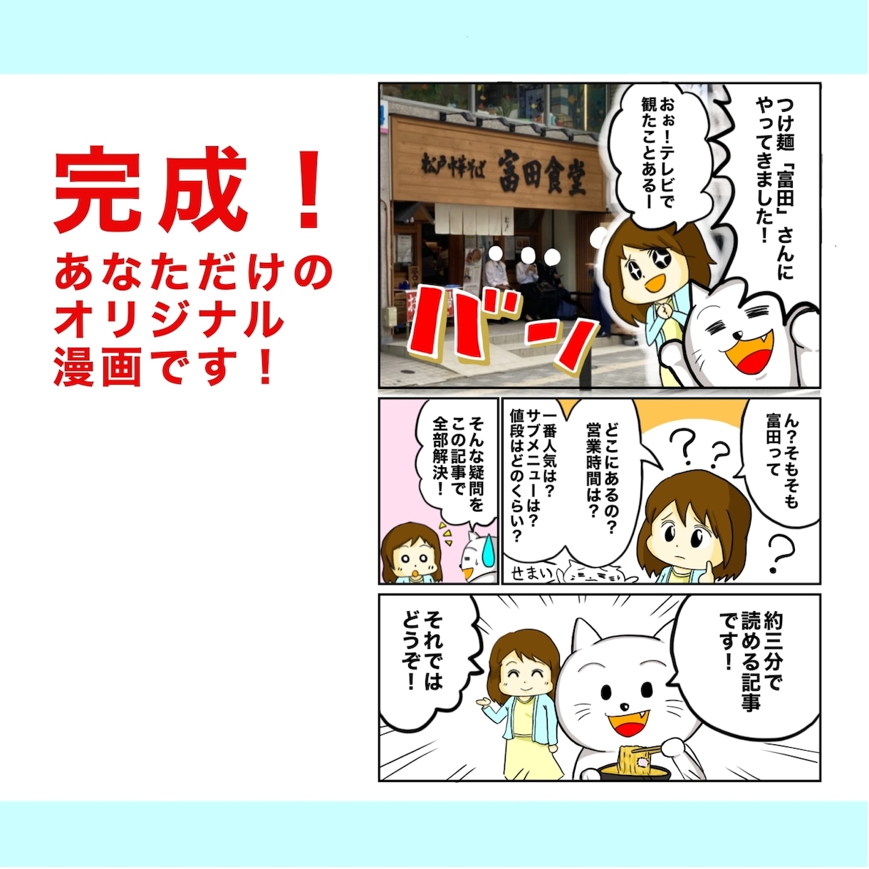 ブログなどに使用する漫画（マンガ）描きます お買い得！ブログや広告PR用のマンガ描きます イメージ4