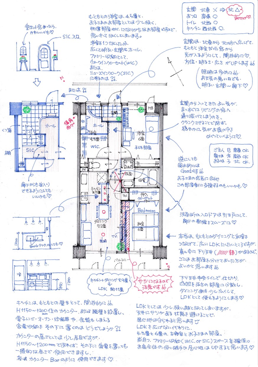 実家を施設にしない！心地よく整う介護術を提案します ♡建築･福祉住環境･風水の知識で彩る親と子の｢安心｣住宅相談 イメージ2