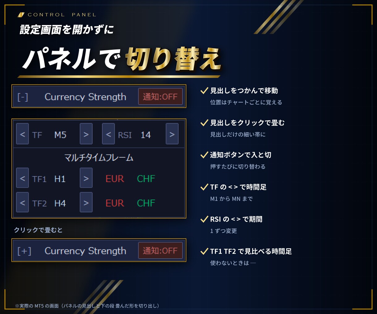 MT4/MT5通貨の強弱を強い順にバーで表示します 8通貨の強さを28ペアのRSIから数値にして並べる イメージ6