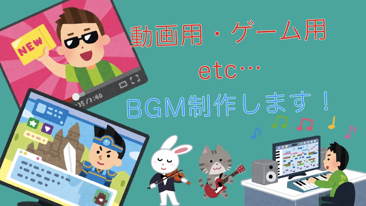 BGMを制作します 配信用BGMから劇伴まで！最安値で制作致します！ イメージ1