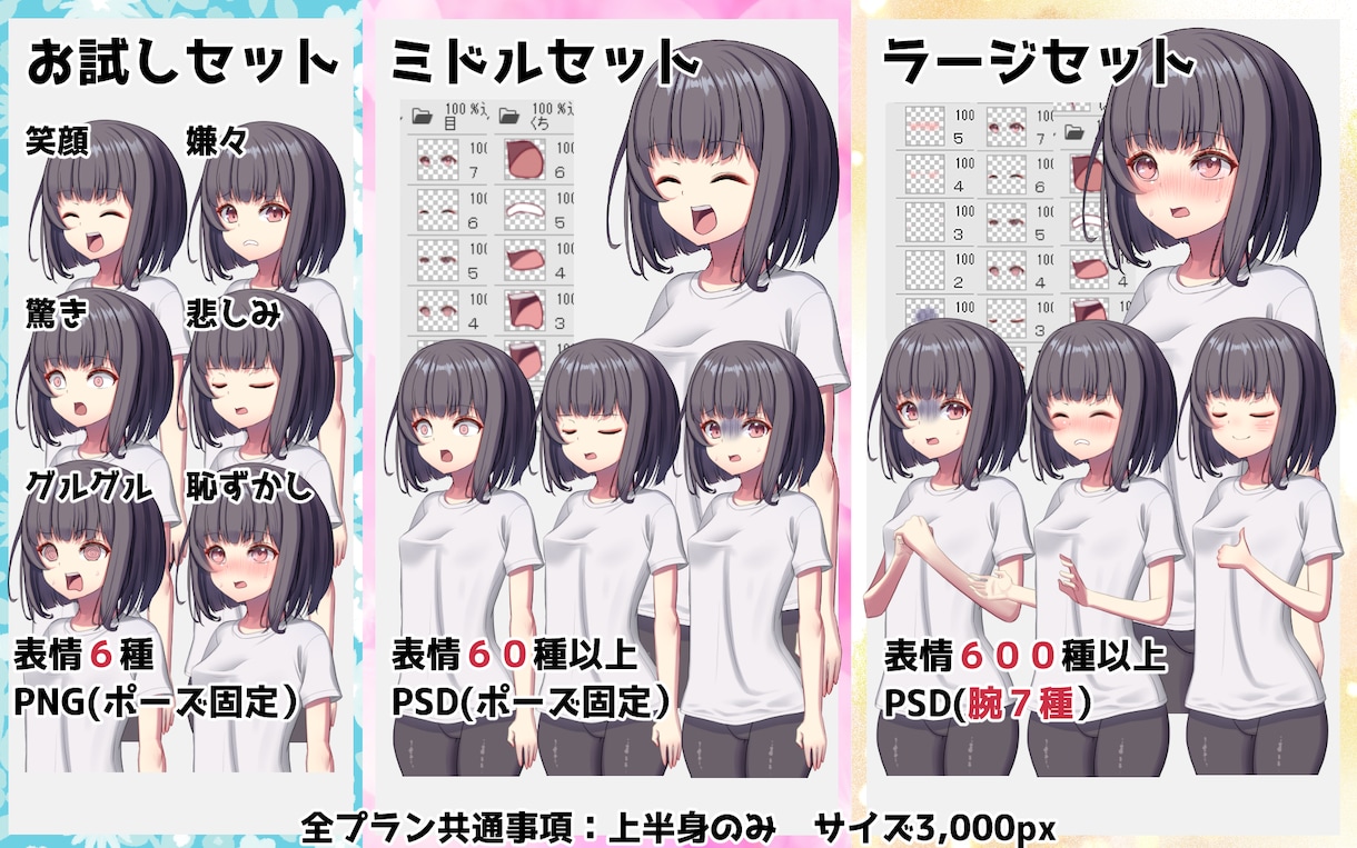 イラスト差分セットでショート動画に差を付けます VtuberでYoutubeショートやTikTokに投稿 イメージ2
