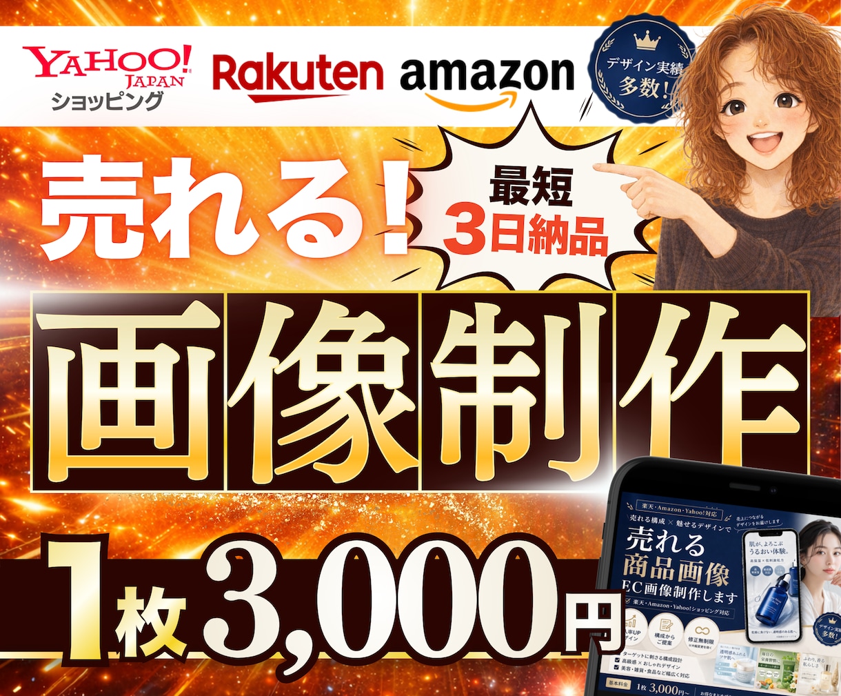 丸投げOK！１枚からECサイト商品画像制作します 丸投げOK！楽天／Yahoo!／amazonなどの画像制作 イメージ1