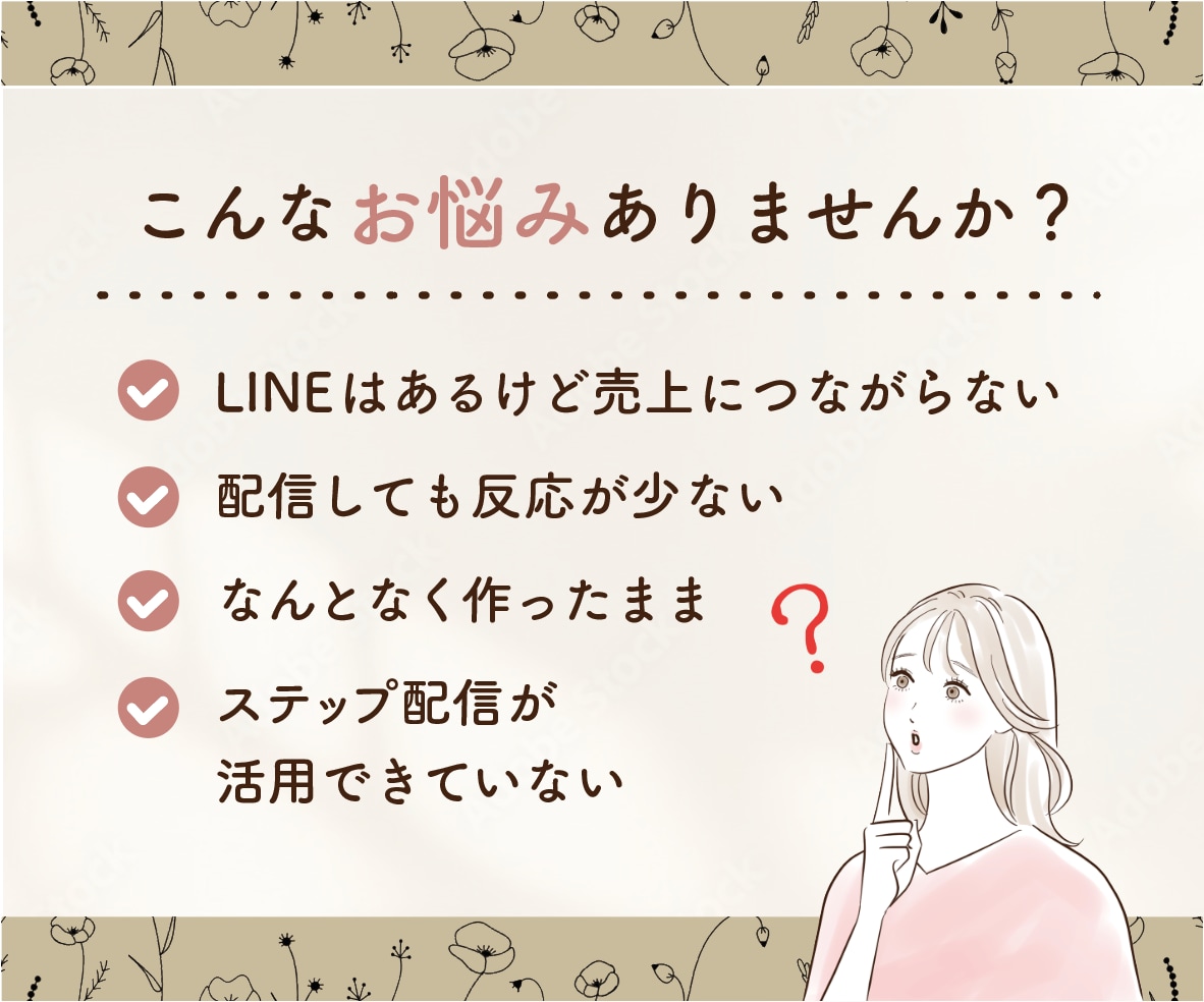 公式ライン&デザイン・拡張ツールで構築代行します 今あるLINEを成果につながる形に改善します イメージ2