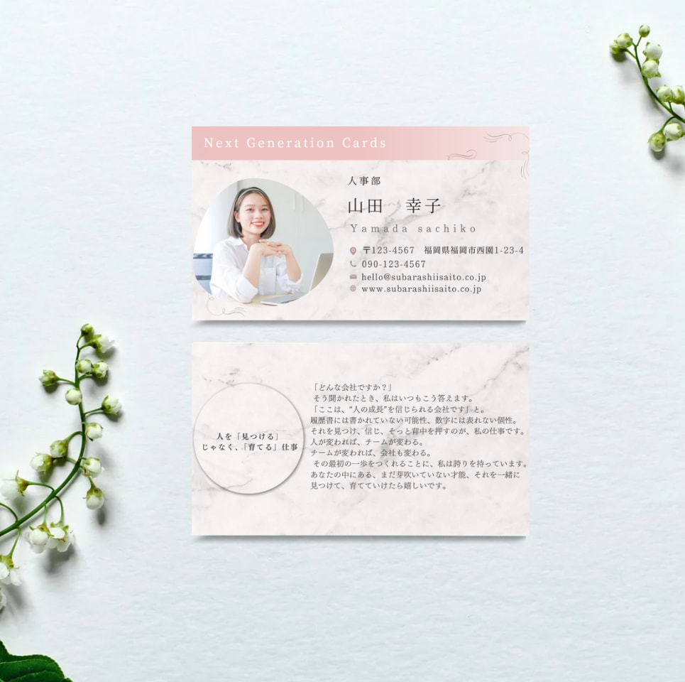 名刺にひと工夫。特別な特典と名刺を作成します ちょっとの工夫で、名刺が「話したくなる一枚」に。 イメージ10