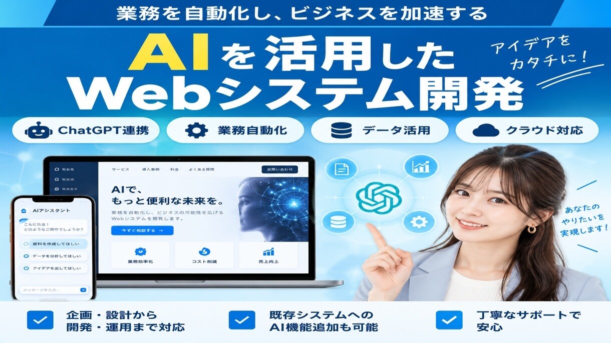 AIを使用した医療診断システムを開発ます webシステム-AIを使用した医療診断システムを開発 イメージ1