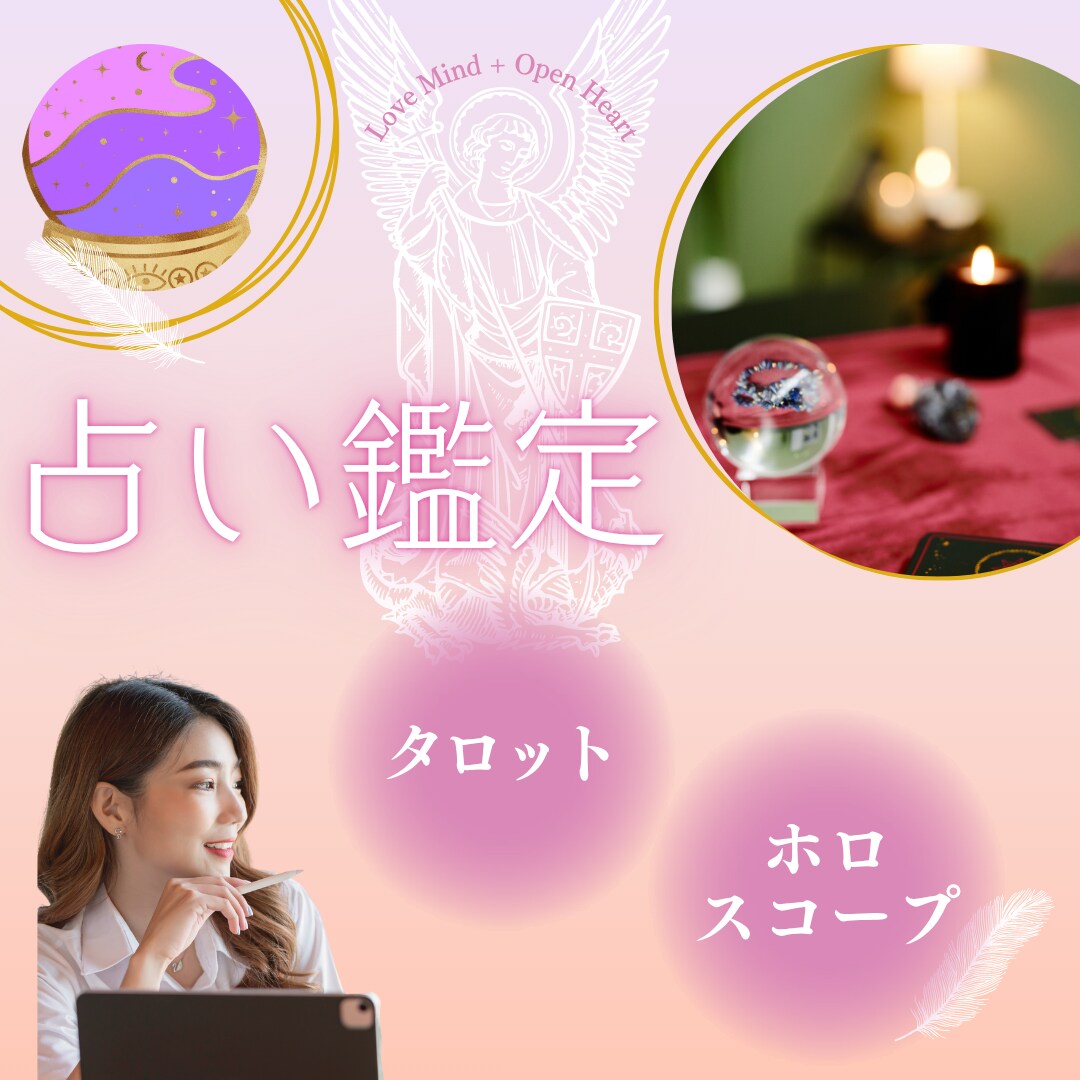 迷いに寄り添い導きの✨タロット鑑定✨をします 今のモヤモヤを読み解き心の声に静かに寄り添います イメージ4