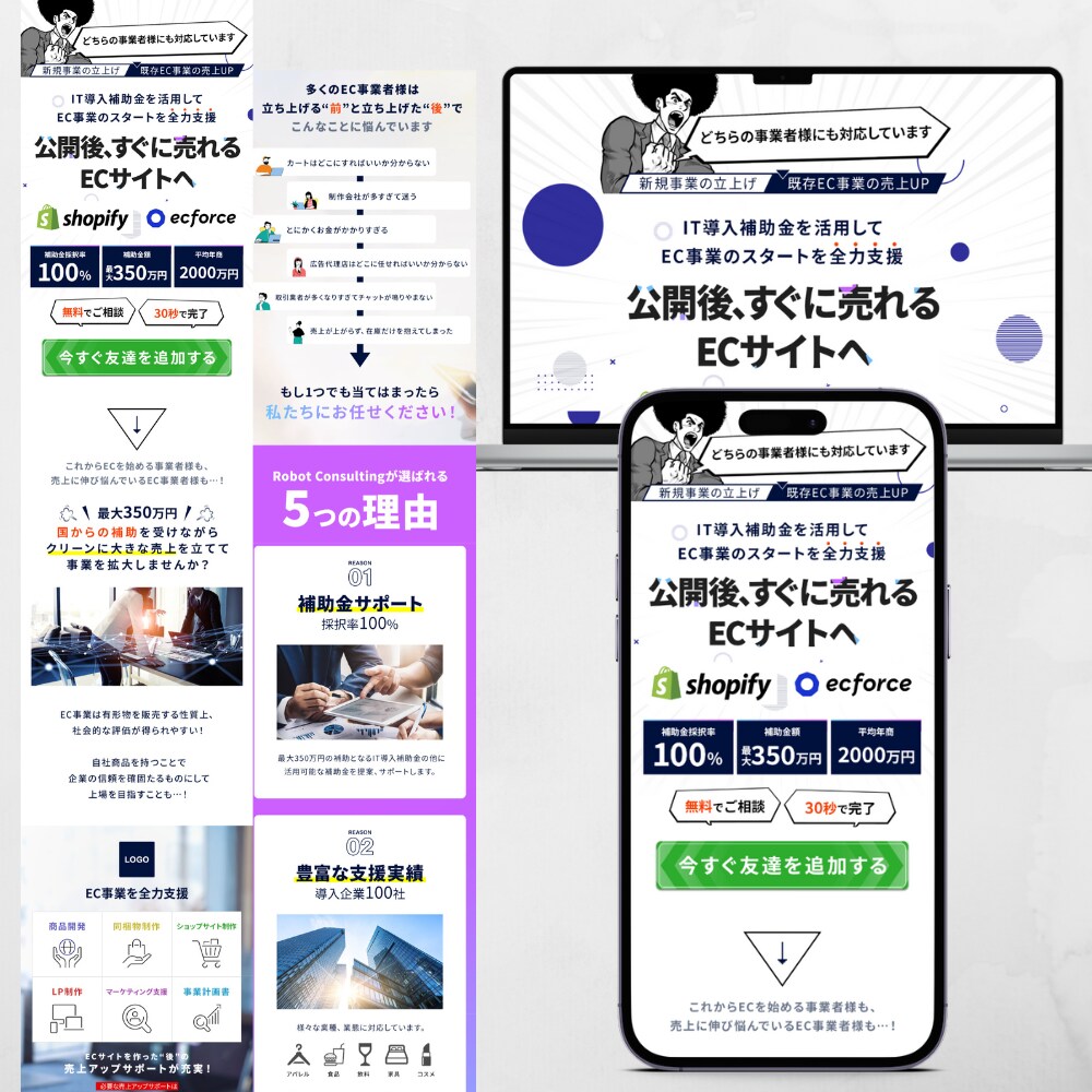 貢献売上190億★歴10年のプロがLP制作します 【成果特化・薬機法対応】要望に柔軟対応◎納品まで修正無制限◎ イメージ4