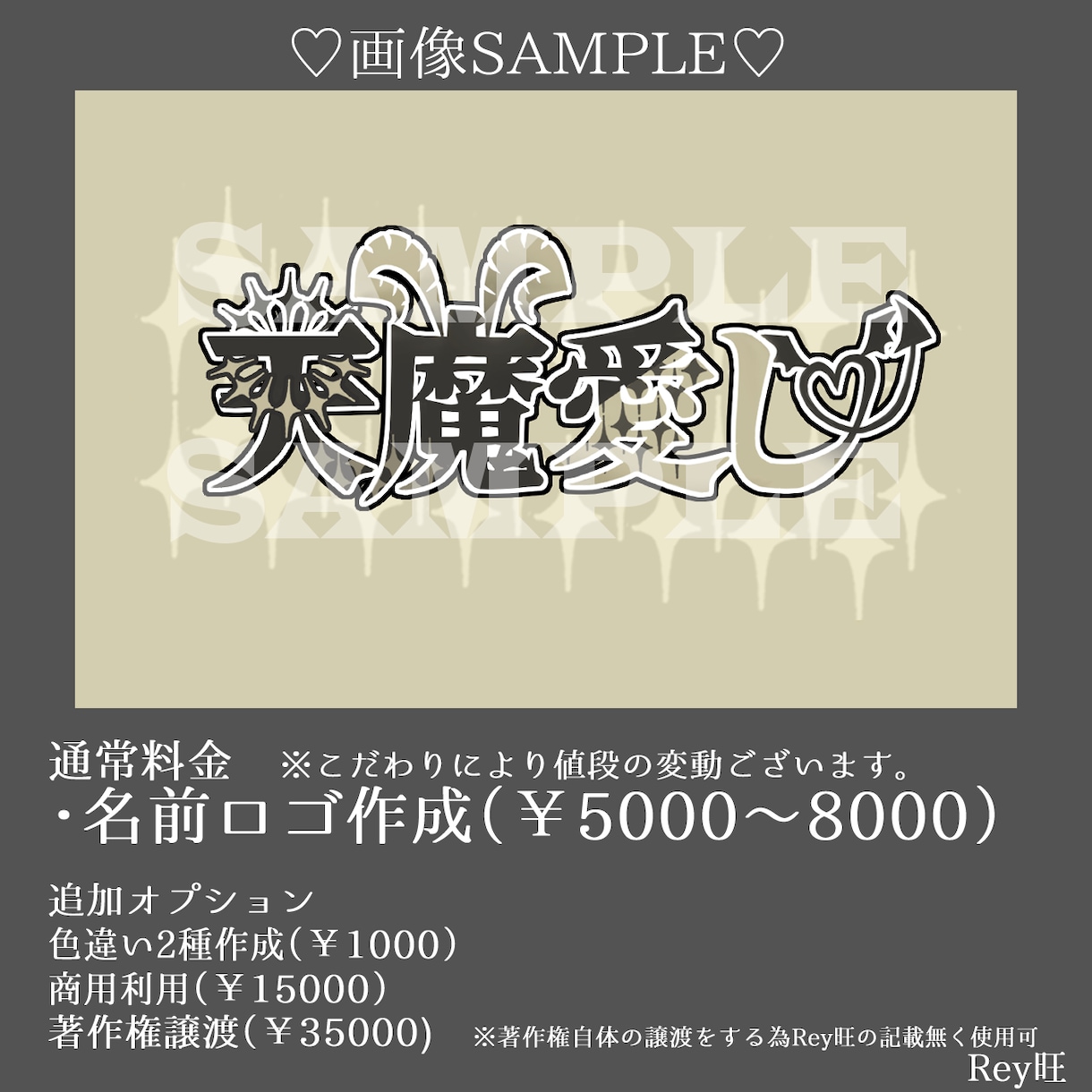 Vtuberのお名前ロゴやタイトルロゴ作ります 目に止まる！？自分だけのオリジナルロゴ作成します♡ イメージ1