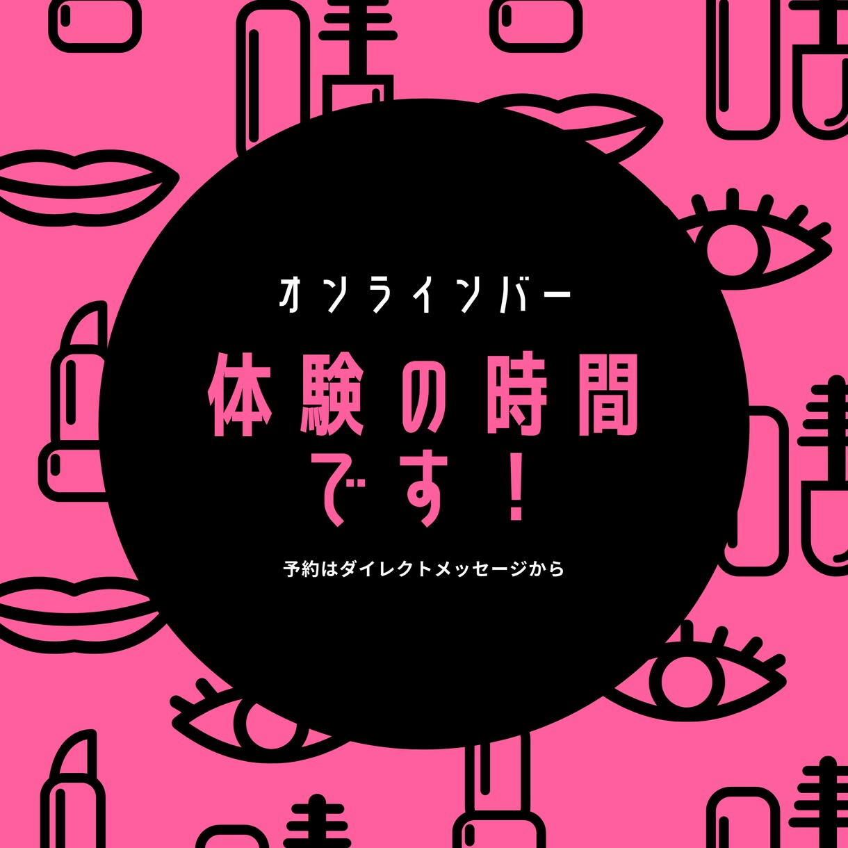 初回限定♥新宿2丁目ゲイバーママがお話し聞きます 愚痴聞き 話相手 悩み相談 雑談 性　他　男性も歓迎よ イメージ7