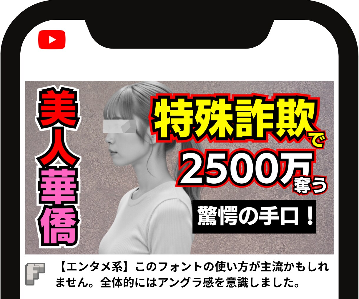 競合に勝つ！ YouTubeサムネイルを作成します 本当に期間限定！本当に1500円だけ！ イメージ7