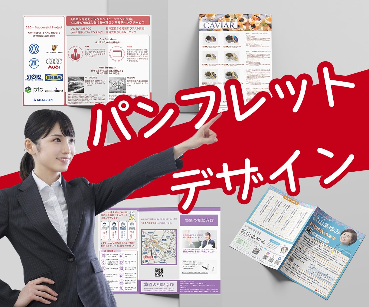 初めてでも安心！パンフレットデザイン致します 印刷手配、折りパンフレットも対応可能です イメージ1