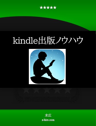 kindleと楽天koboで出版のやり方を教えます 自作の電子書籍を出版したい方必見です！ イメージ2