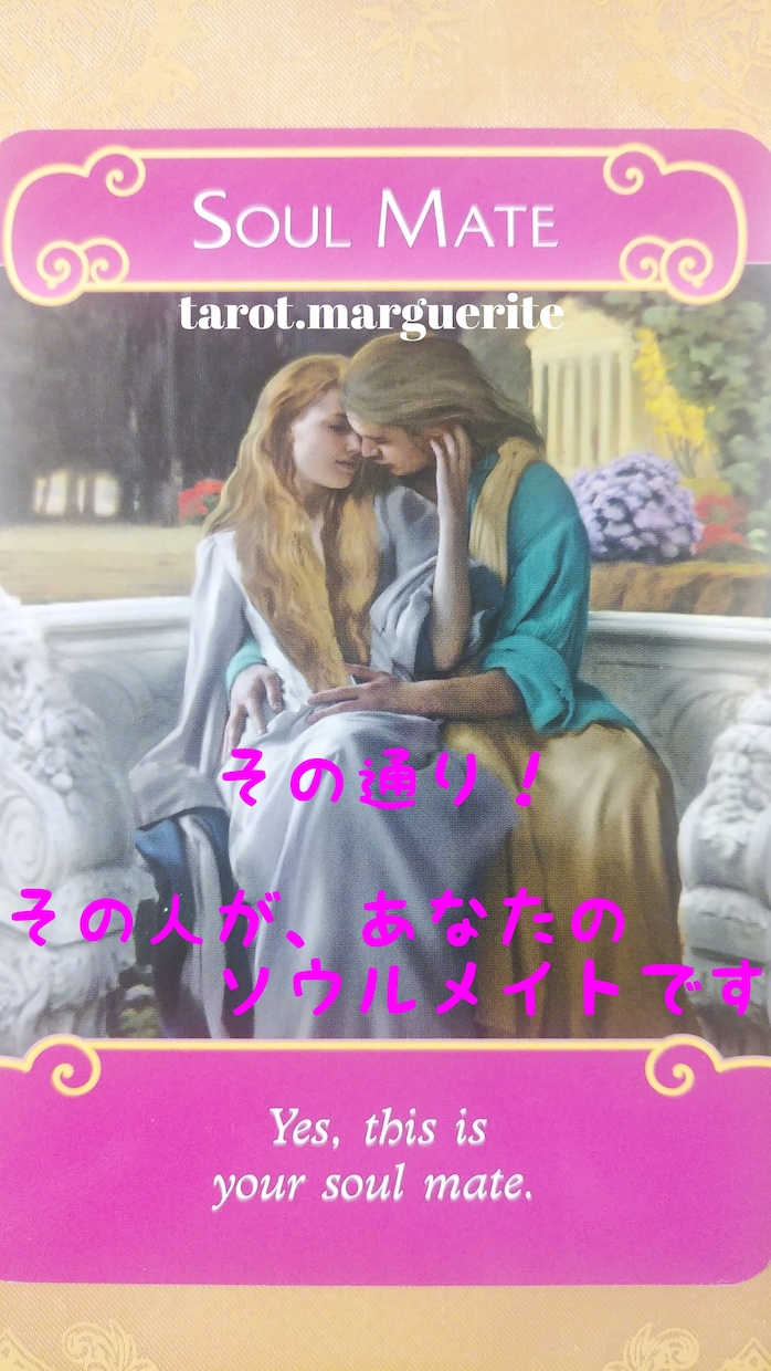 恋愛成就♡の夢へ向けて☆★占い鑑定◇致します ♡愛の★サイキック☆ヒーラー◆◇タロット占い☆彡 イメージ3