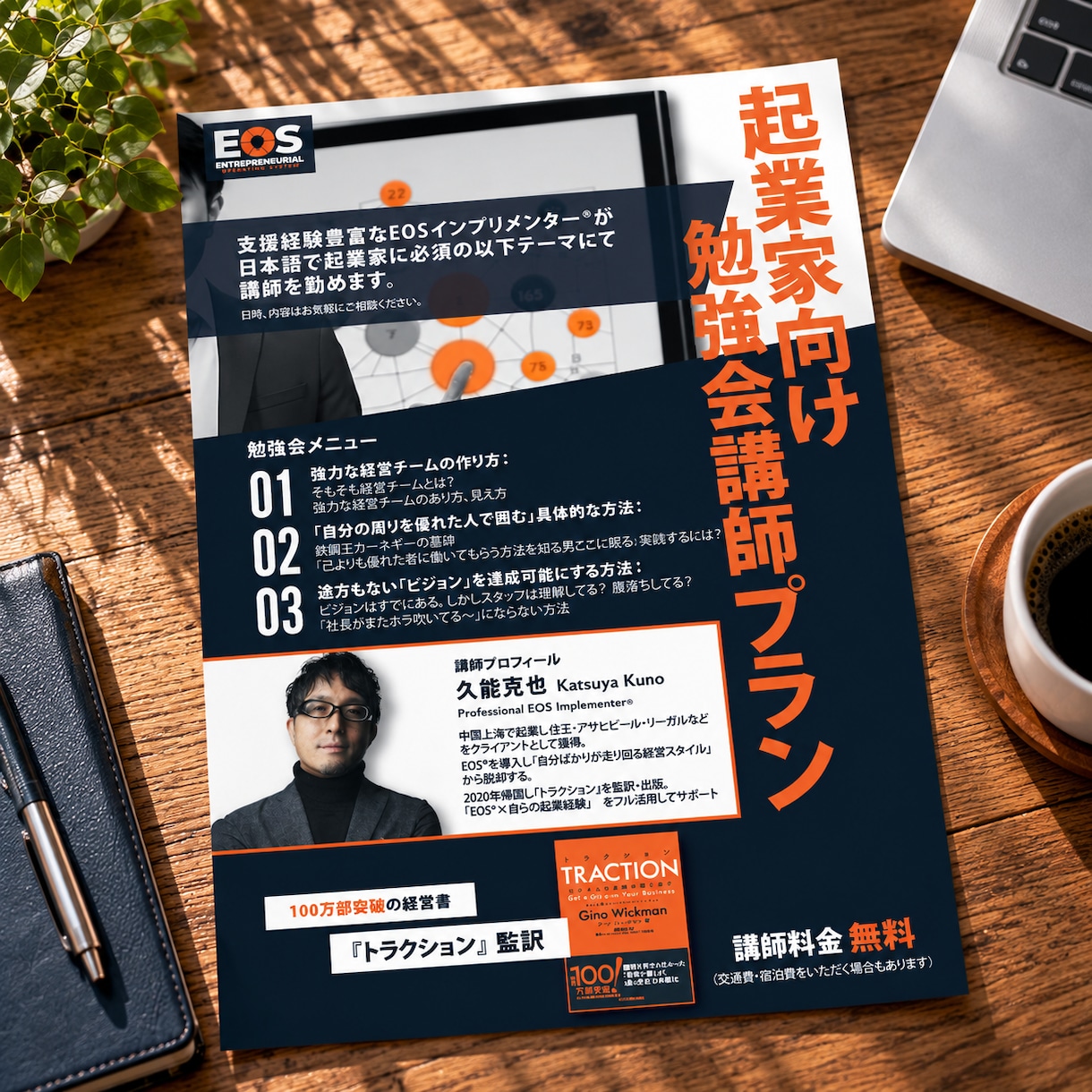 訴求力あるチラシ・フライヤーを制作致します 実務歴15年のプロデザイナーが制作 イメージ4