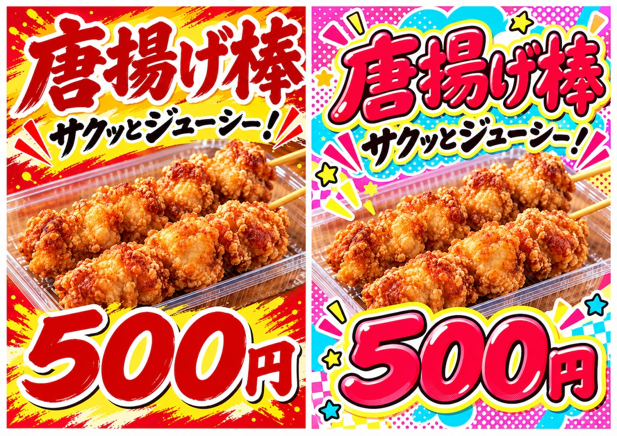 キッチンカー、売店、イベントPOPを制作します かわいい、カラフル、インパクトのある商品POP作ります イメージ1